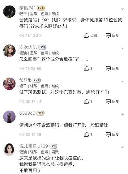 化妝品成分查詢(xún)靠譜嗎？