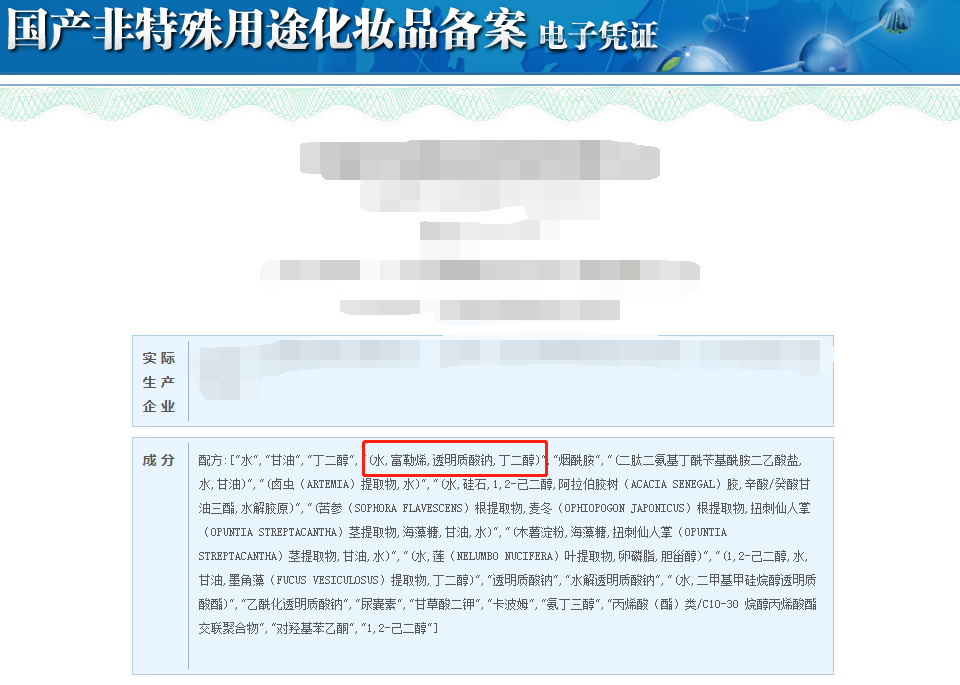 化妝品成分查詢(xún)靠譜嗎？