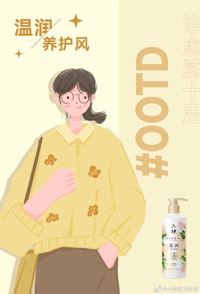 爺青回！六神換包裝了？這設(shè)計(jì)真“考古”！
