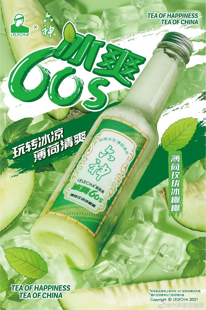 爺青回！六神換包裝了？這設(shè)計(jì)真“考古”！