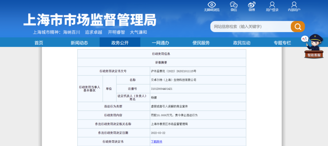 不知名化妝品傍上高校，產(chǎn)品賣出10w+