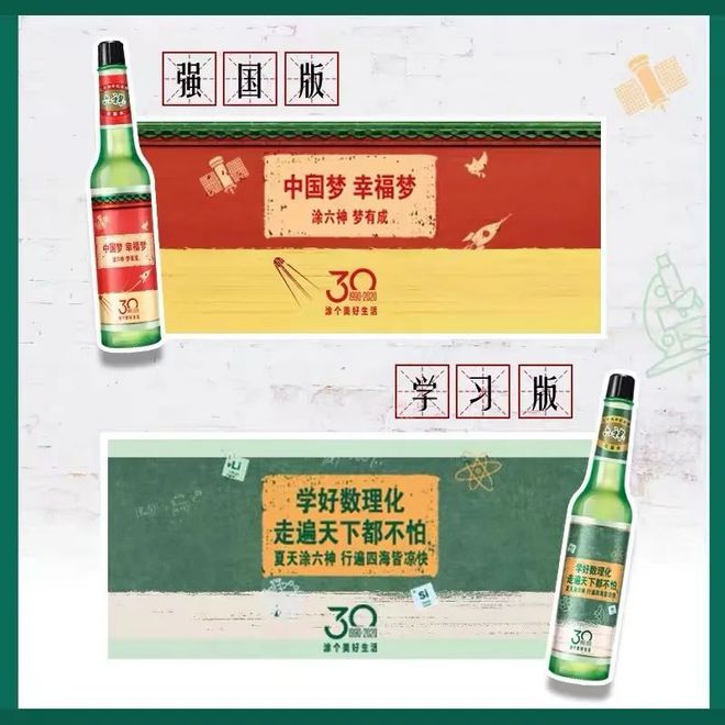 爺青回！六神換包裝了？這設(shè)計(jì)真“考古”！