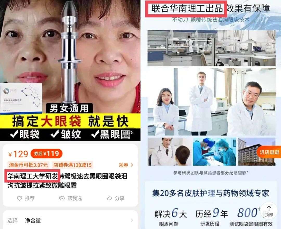 不知名化妝品傍上高校，產(chǎn)品賣出10w+