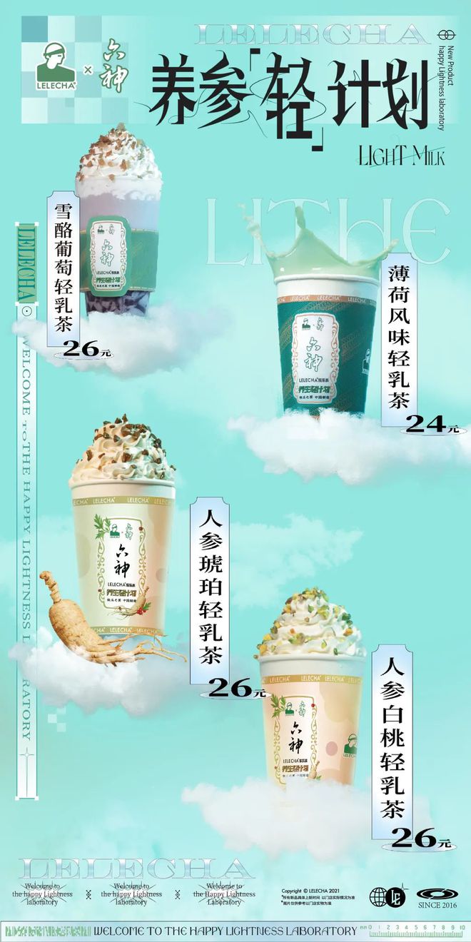 爺青回！六神換包裝了？這設(shè)計(jì)真“考古”！