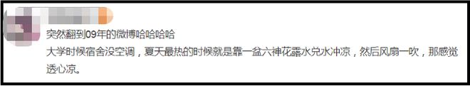 爺青回！六神換包裝了？這設(shè)計(jì)真“考古”！