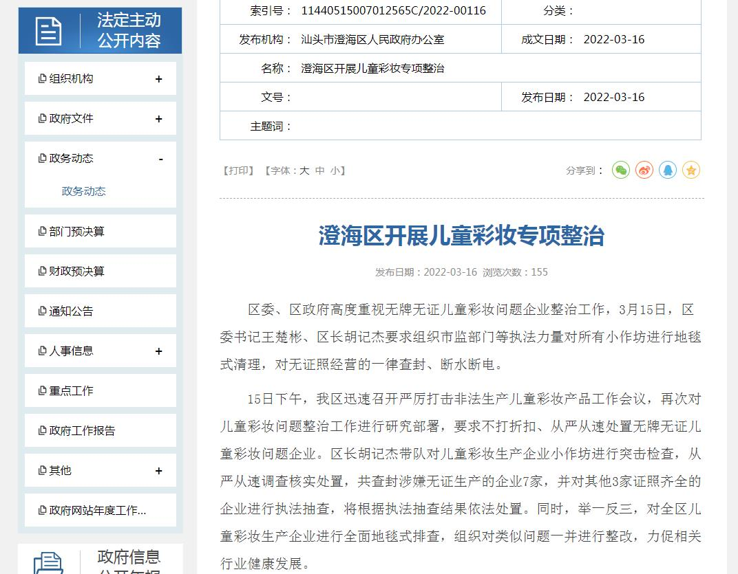查封，這類產(chǎn)品要注意了