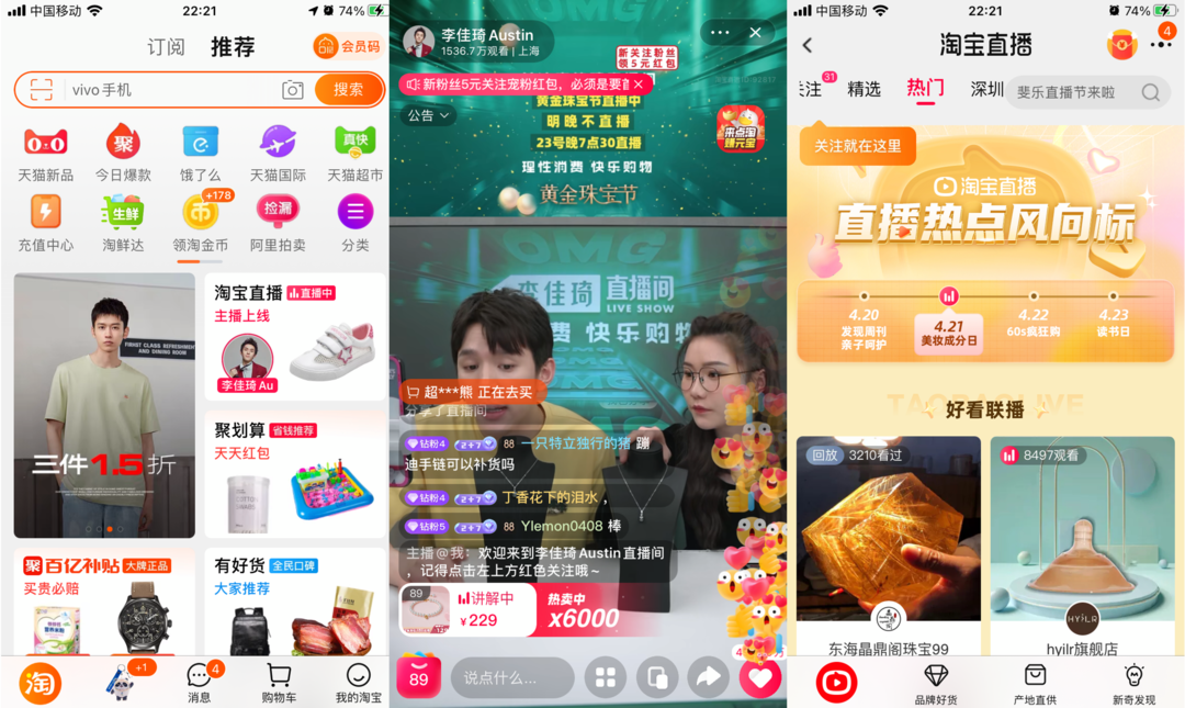 直播電商，“風(fēng)往哪吹”？