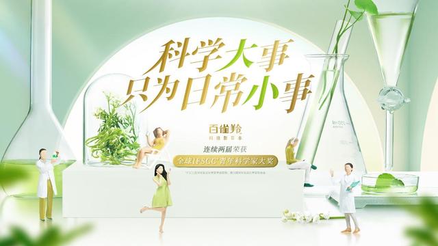 百雀羚，再次入選！