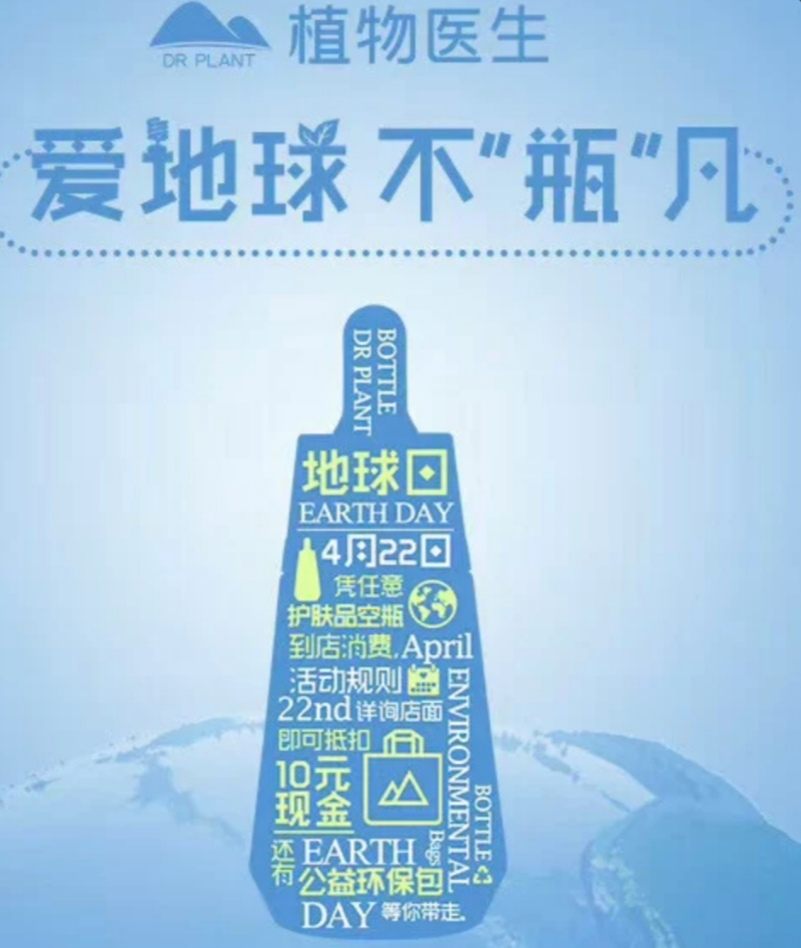 環(huán)保成美業(yè)新勢力？