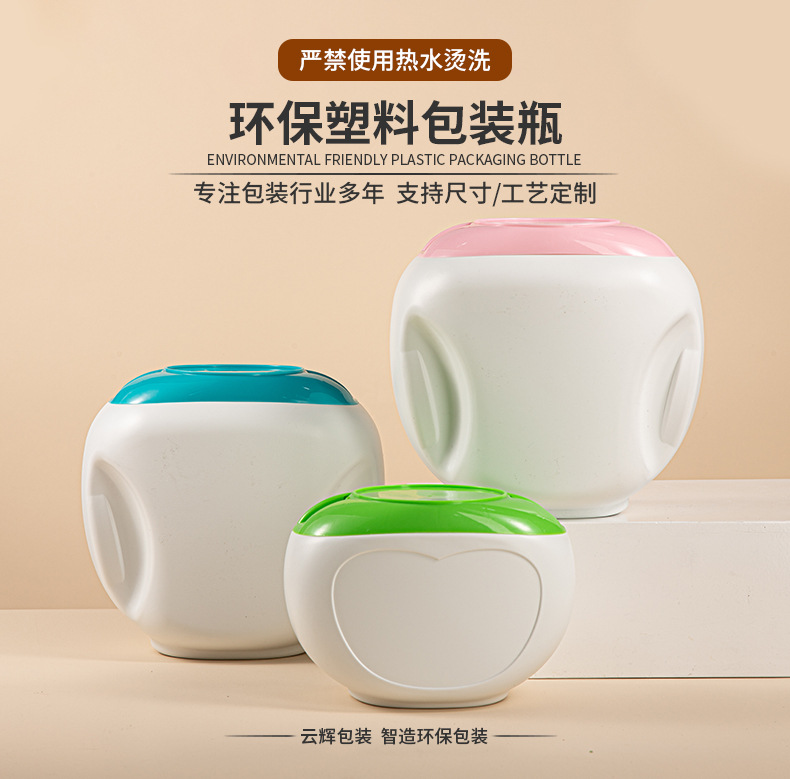 洗衣凝珠<a href='http://www.pvc2008.com.cn' target='_blank' title='塑料包裝' ><strong>塑料包裝</strong></a>瓶 100顆大容量洗衣凝珠分裝瓶1200g收納盒包材